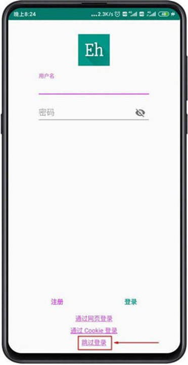 Ehviewer绿色版1.9.9.0
