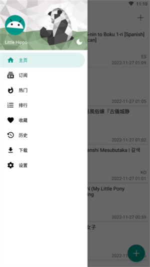 Ehviewer白色版1.7.27.7