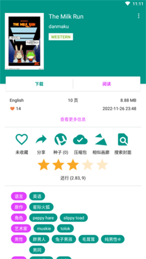 Ehviewer白色版1.7.27.7