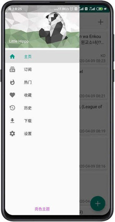 Ehviewer白色版1.7.27.7