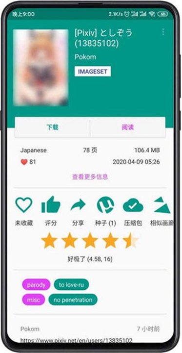 Ehviewer白色版1.7.27.7