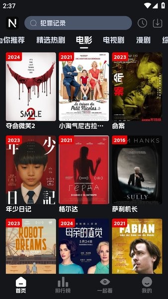 奈飞工厂最新版