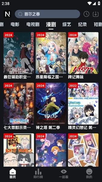 奈飞工厂最新版