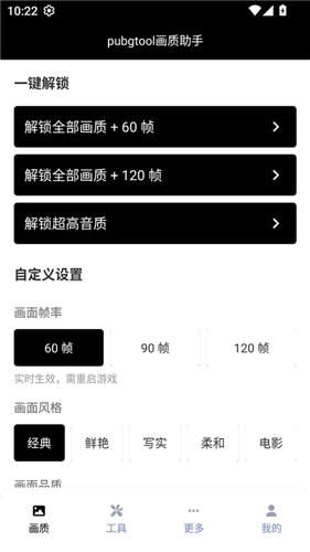 OPPO画质助手2.0
