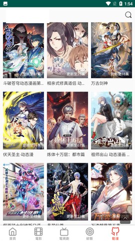 布米米动漫手机版