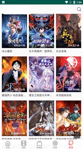 布米米动漫手机版