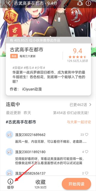 喵上漫画最新版本