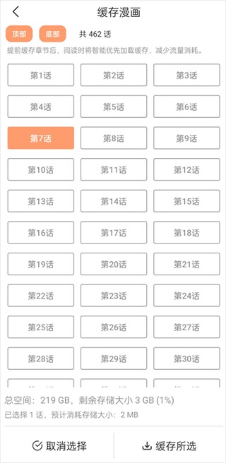 喵上漫画最新版本