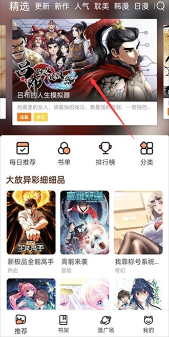 喵上漫画最新版本