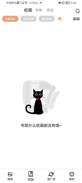 喵上漫画最新版本
