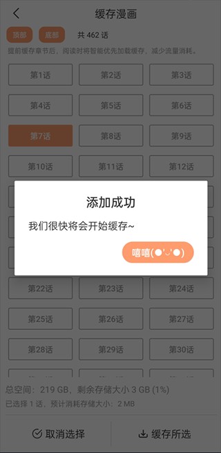 喵上漫画最新版本