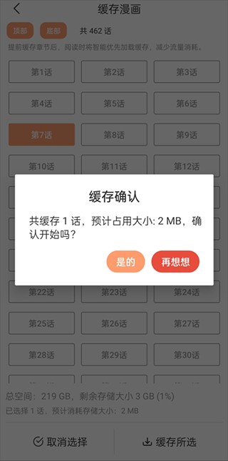 喵上漫画最新版本