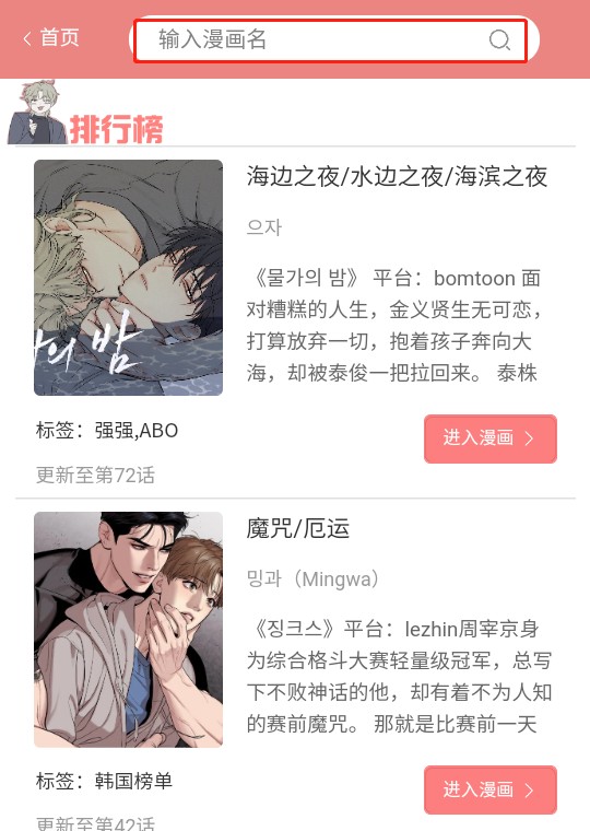 一耽女孩漫画