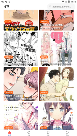 漫蛙漫画最新版