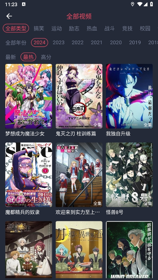 当鸟动漫正版