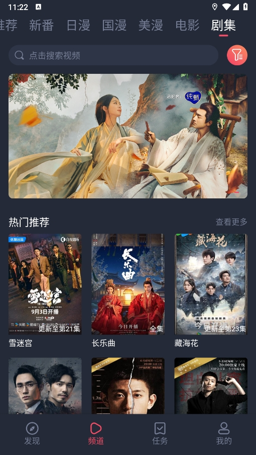 当鸟动漫正版