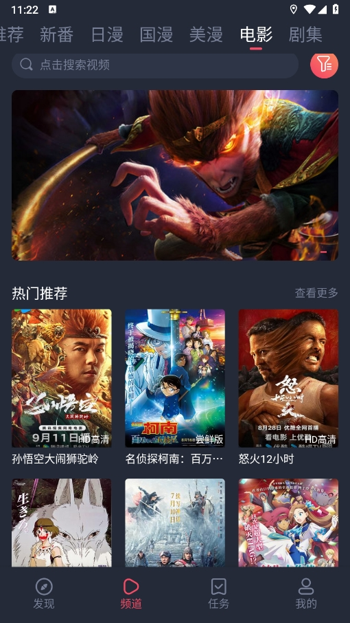 当鸟动漫正版