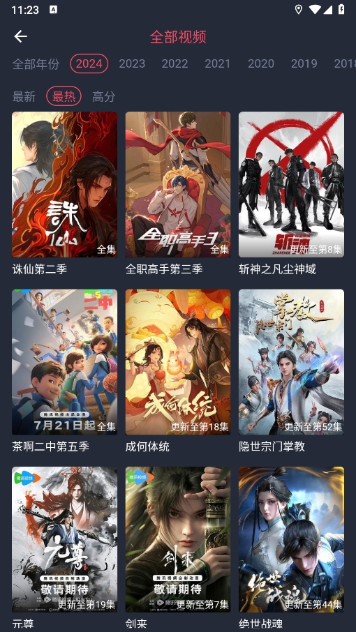 当鸟动漫正版