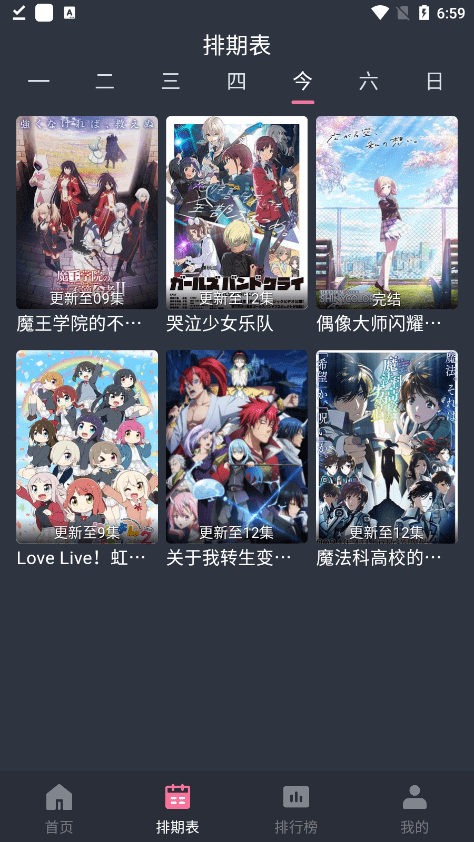 当鸟动漫正版