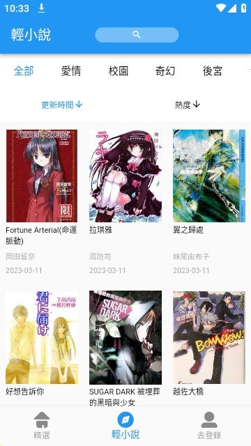 拷贝漫画3.0最新版
