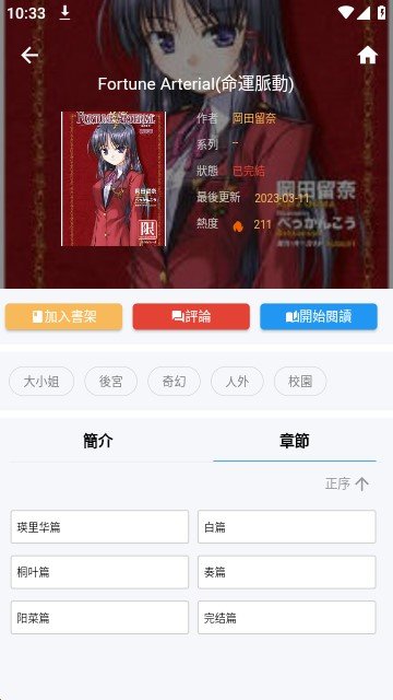 拷贝漫画3.0最新版