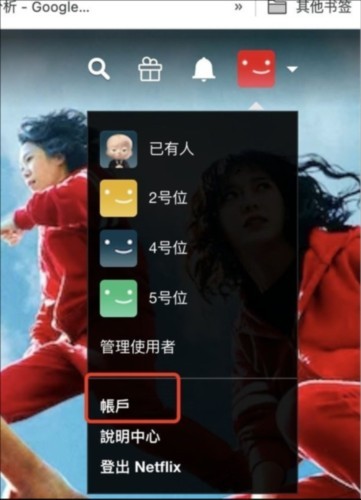 Netflix