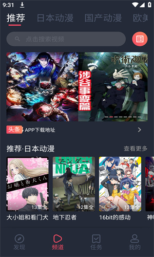 稀饭动漫官方版