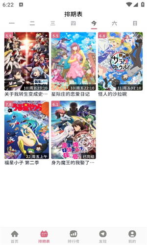 稀饭动漫官方版
