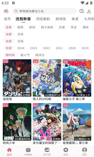 稀饭动漫官方版