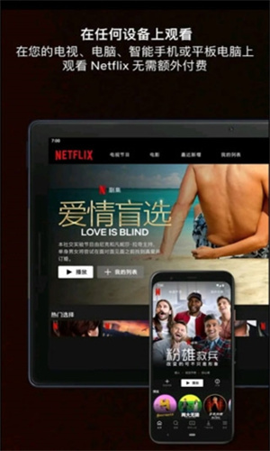 Netflix