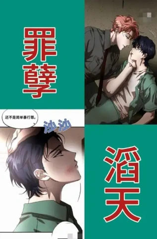 一耽漫画软件