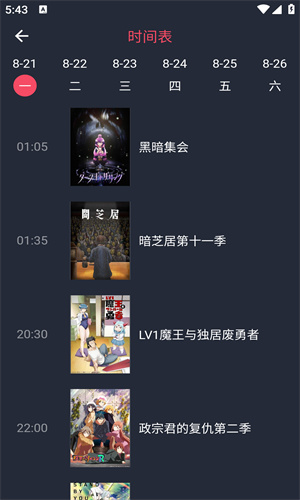 当鸟动漫正版