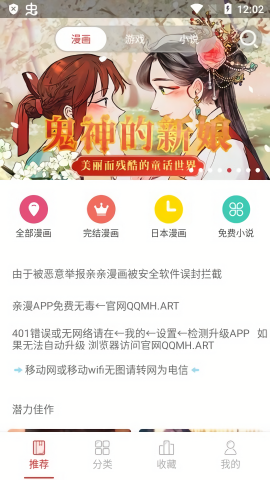 亲亲漫画纯净版