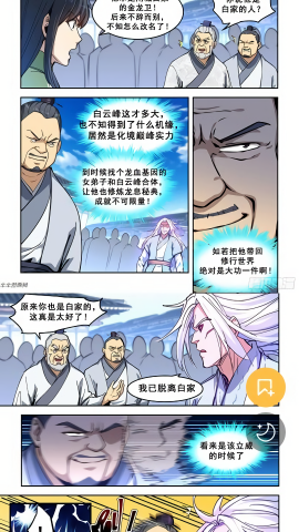 亲亲漫画纯净版