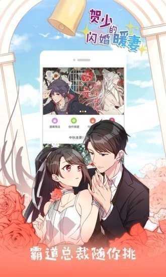JK漫画安装包