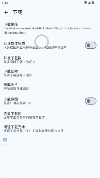 E站白色版本