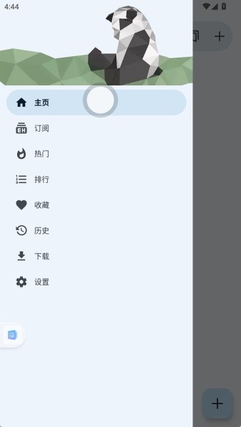 E站白色版本