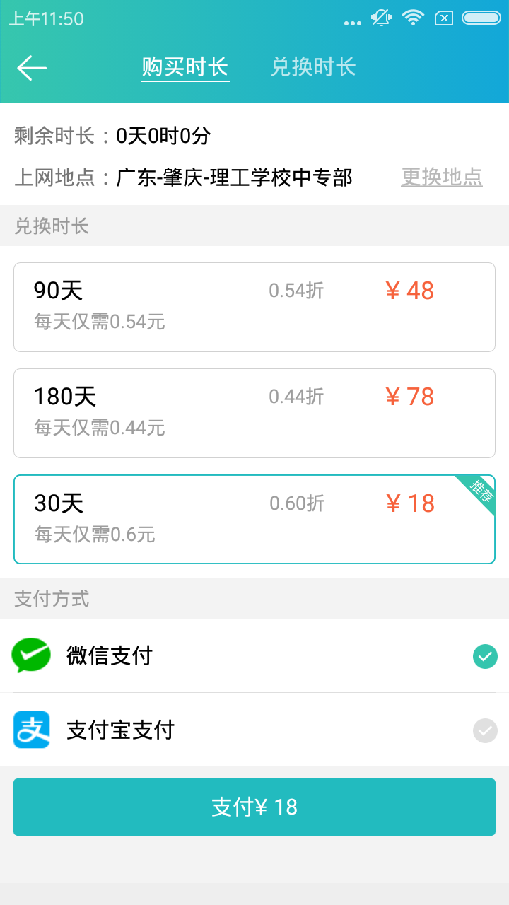 柠檬网络电视最新版