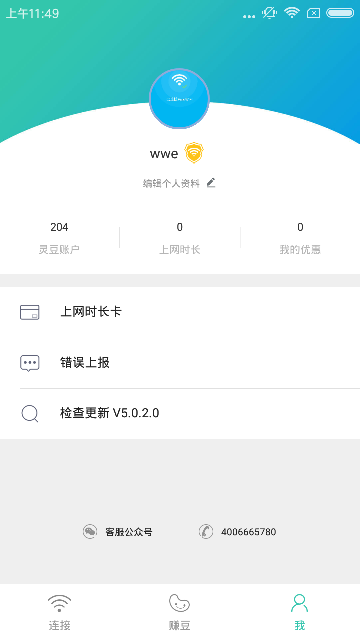 柠檬网络电视最新版