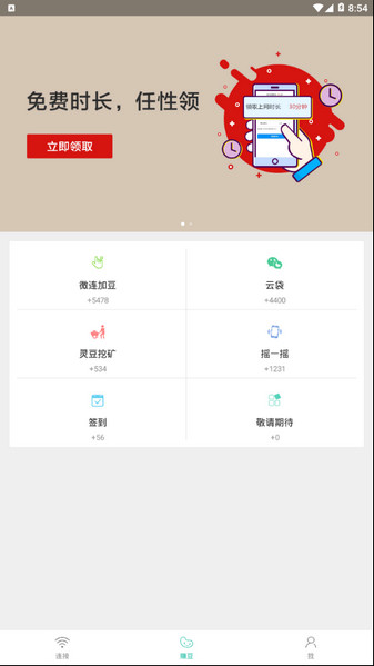 柠檬网络电视最新版