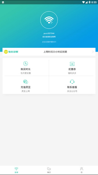 柠檬网络电视最新版
