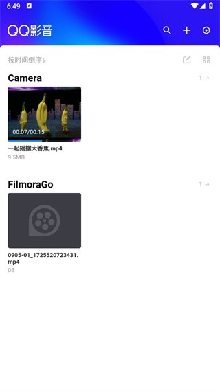 QQ影音最新版