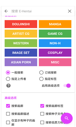 Ehviewer绿色版1.9.8.0网络修复版