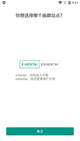 Ehviewer绿色版1.9.8.0网络修复版