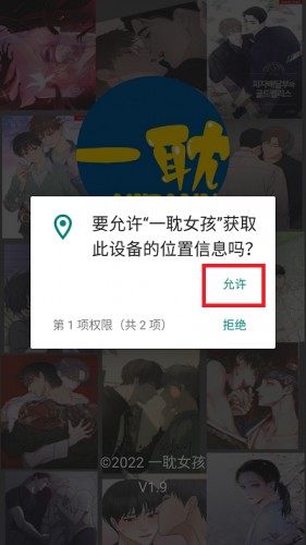 一耽漫画软件