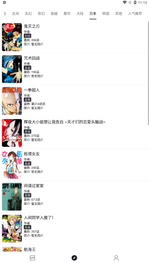 36漫画正版
