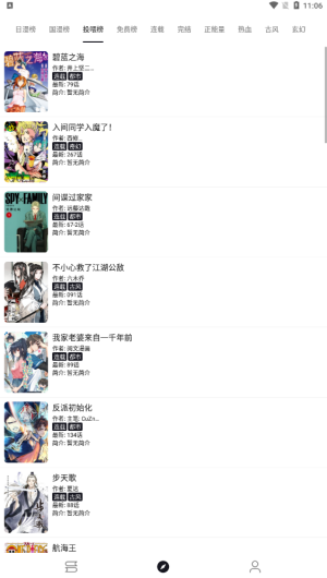 36漫画正版