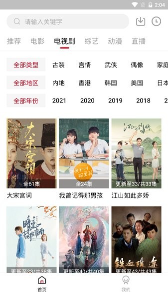 大师兄影视无广告版