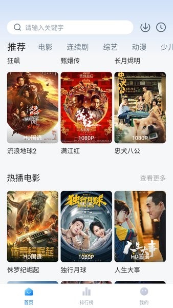 大师兄影视无广告版