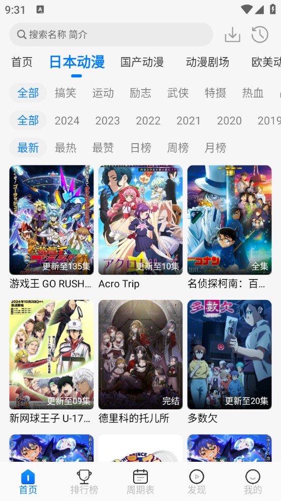 OmoFun复活版